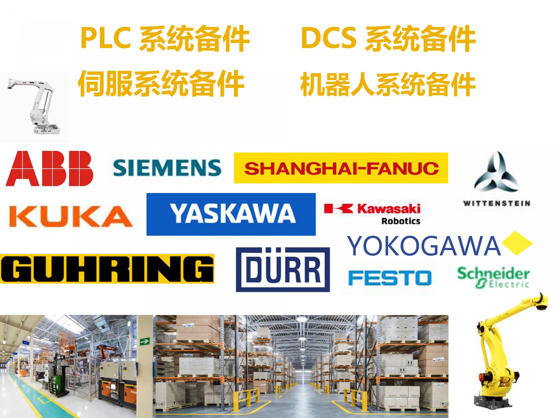 代理品牌