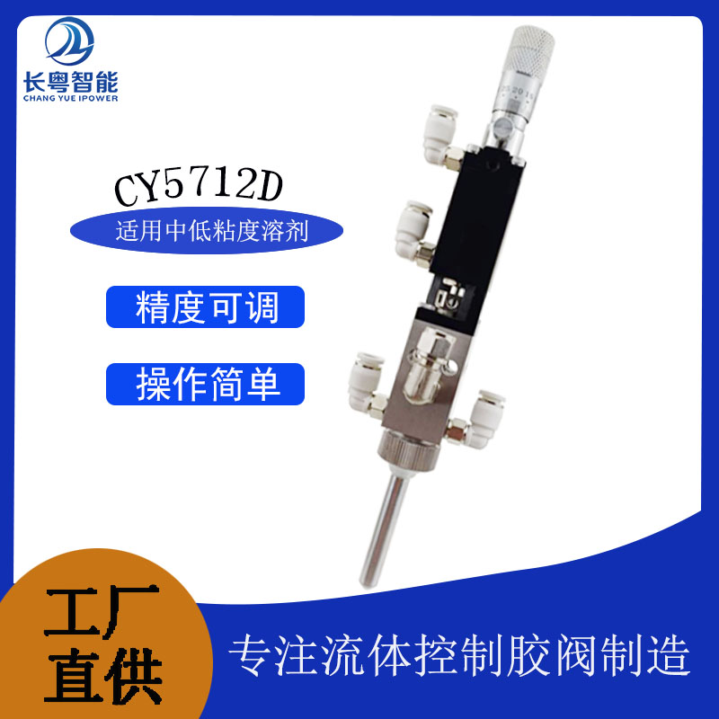 5712D新