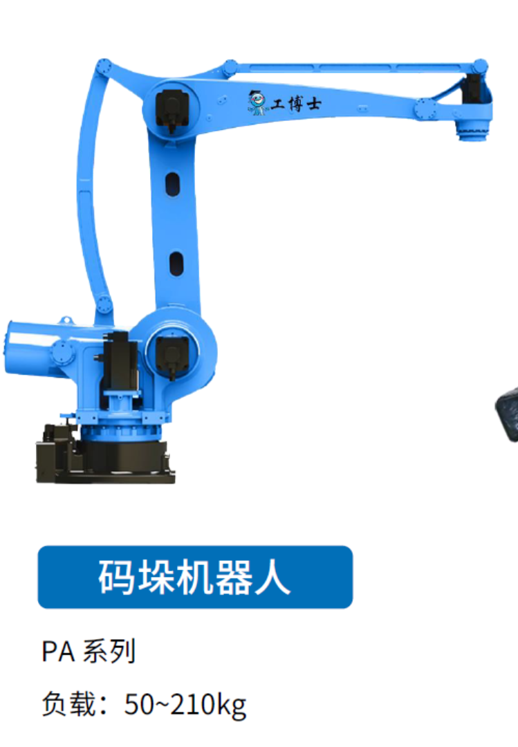 碼垛機(jī)器人