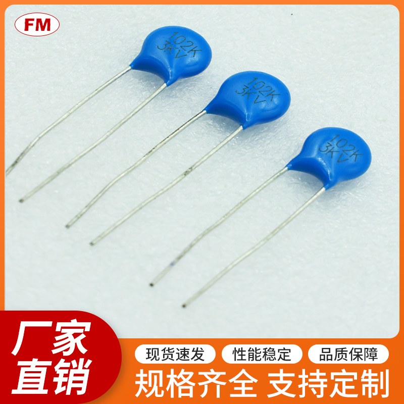 高壓電容-102-3KV