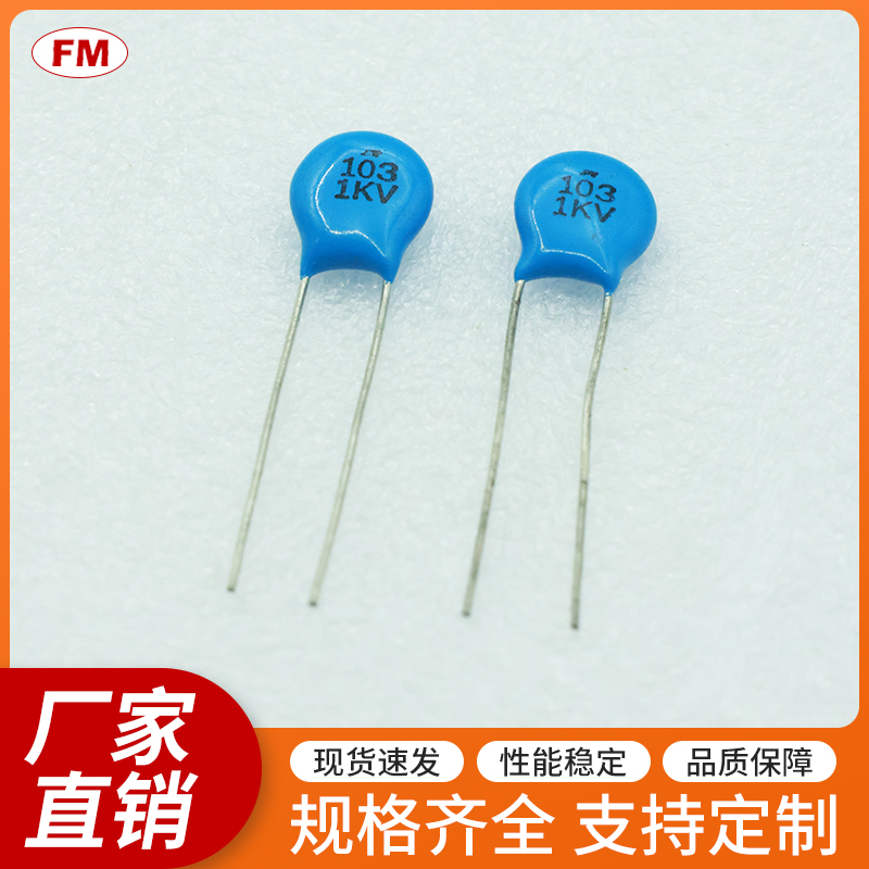 高壓電容-103-1KV