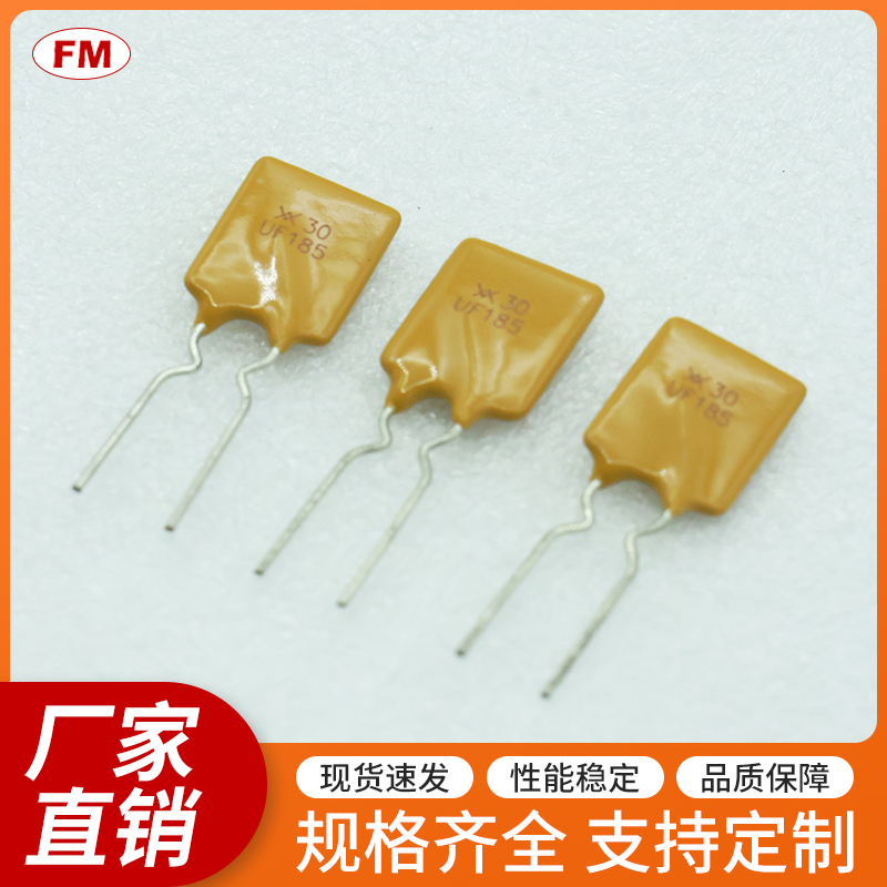 保險(xiǎn)絲電阻-UF185