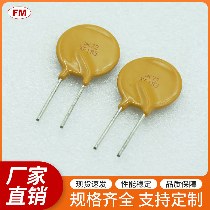 保險(xiǎn)絲電阻-XF185