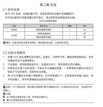城堡系列塔式C1-3K使用手冊(cè)9