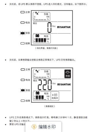 城堡系列塔式C1-3K使用手冊24