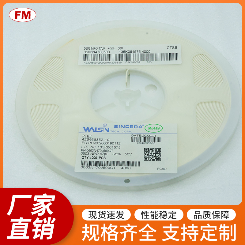 貼片電容-0603-47P-50V