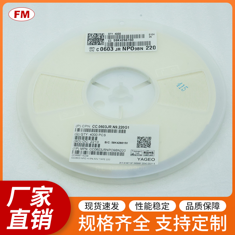 貼片電容-0603-22P-50V