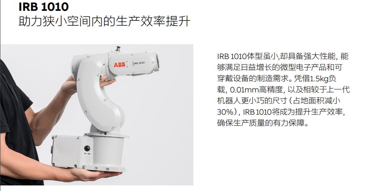 ABB機(jī)器人