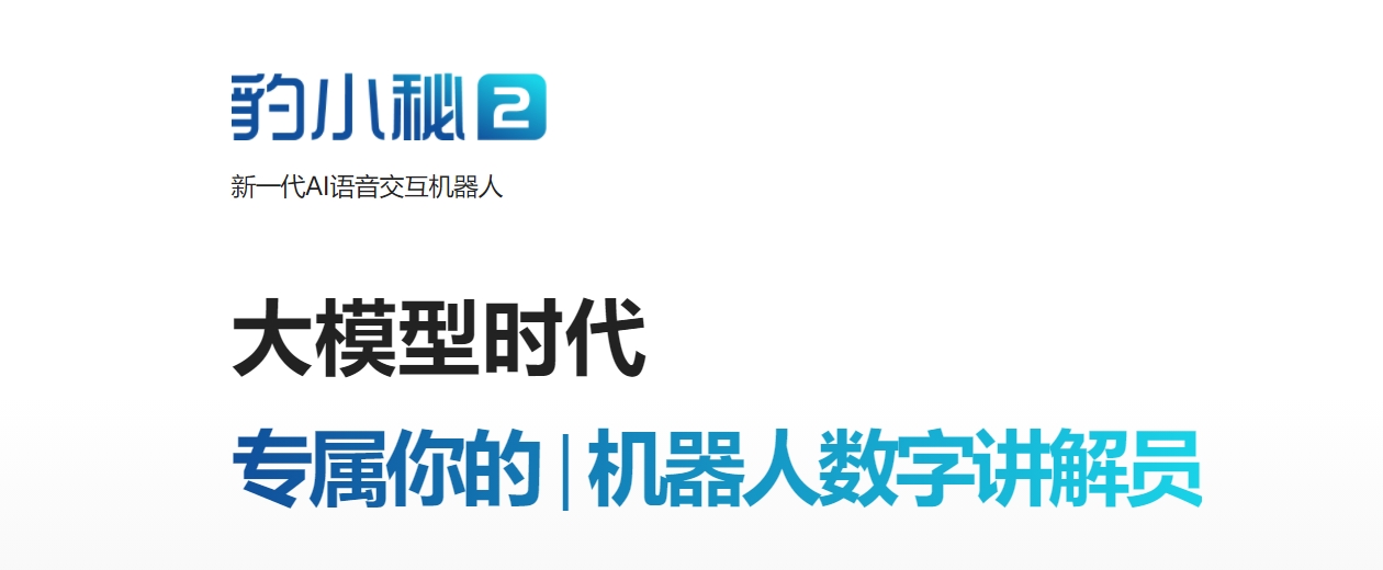 點(diǎn)擊打開(kāi)原圖 豹小秘2.0