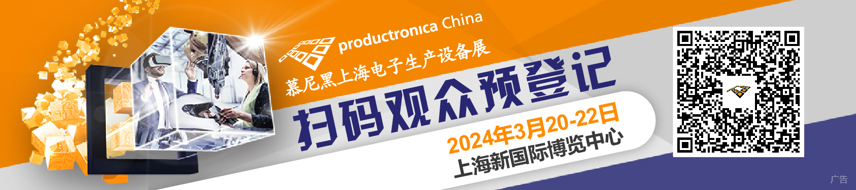 pC24_媒體通用banner預登記二維碼_240123