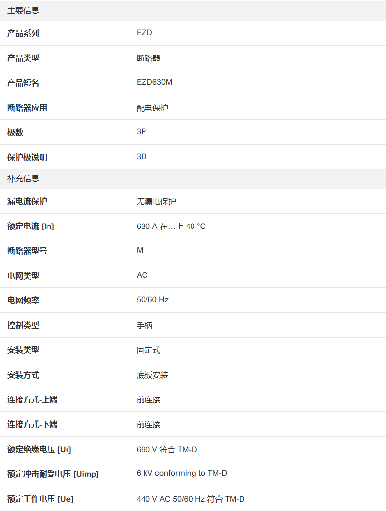 塑殼